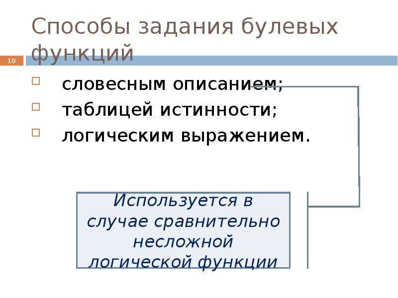 Словесное описание задачи