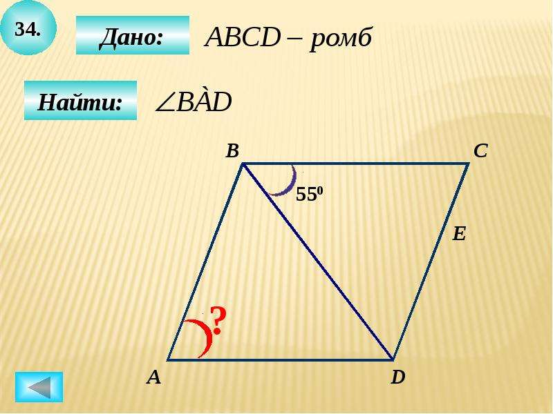 4 на рисунке abcd ромб zbad 100 найдите углы треугольника aod