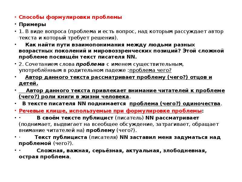 Сочинение рассуждение 8 класс утро изменившее жизнь