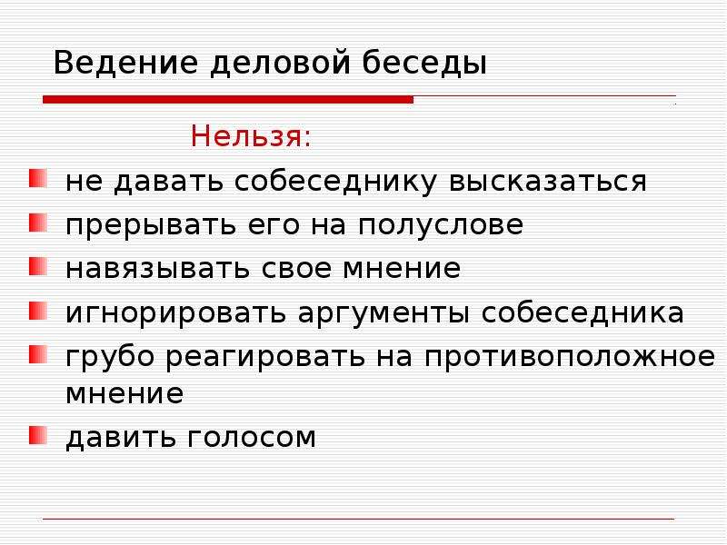 Вопросы относящиеся к диалогу