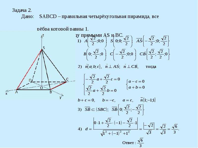 Найдите площадь сечения правильной четырехугольной пирамиды sabcd