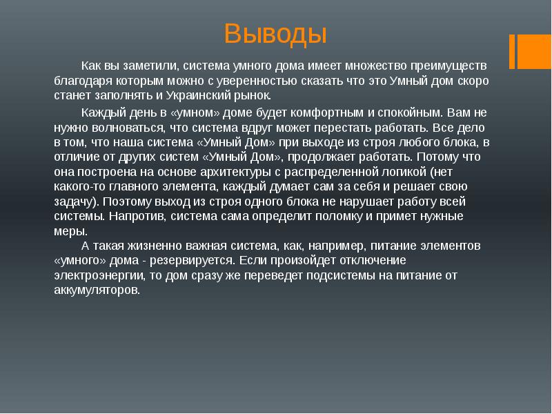 Проект дом будущего 8 класс технология цели и задачи