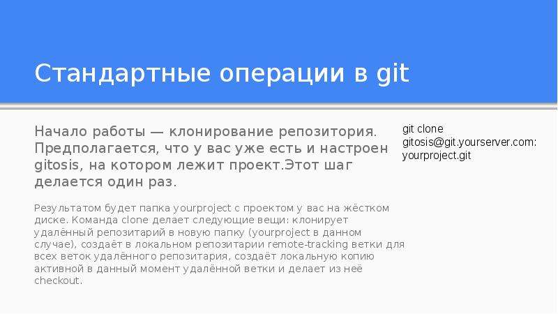 Проект кода может состоять из нескольких репозиториев