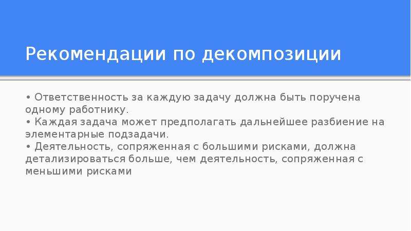 Задачи должны быть. Подзадачи для проекта. Подзадачи планирования. Подзадачи оздоровительной задачи.