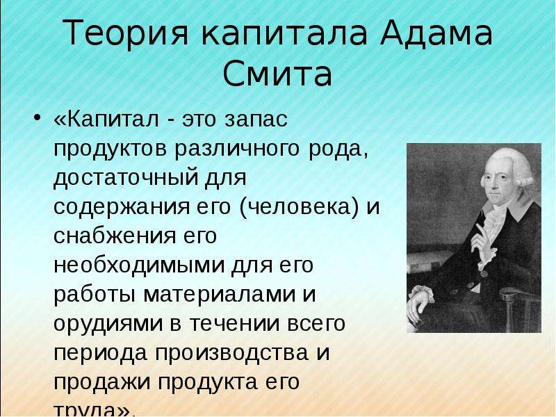 Либо капитал