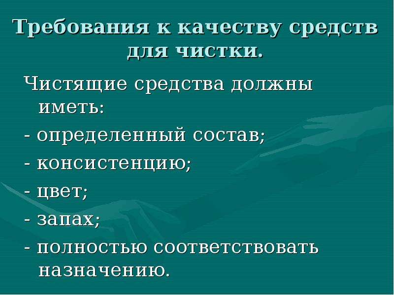 Соответствует назначению