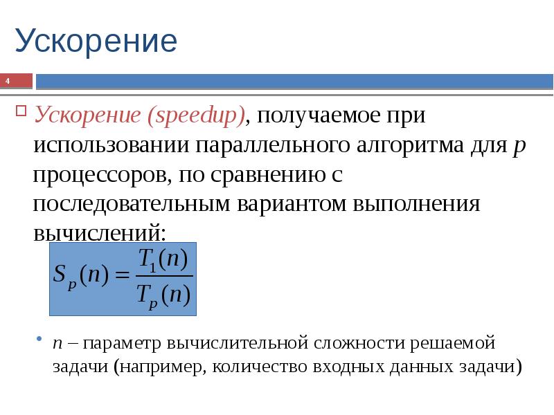 Построение оценок