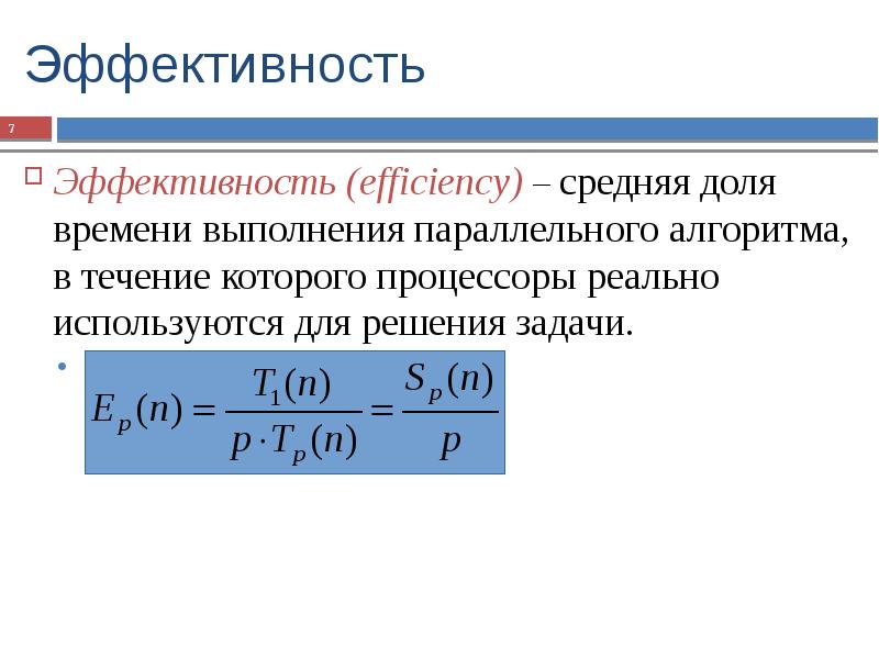 Построение оценок