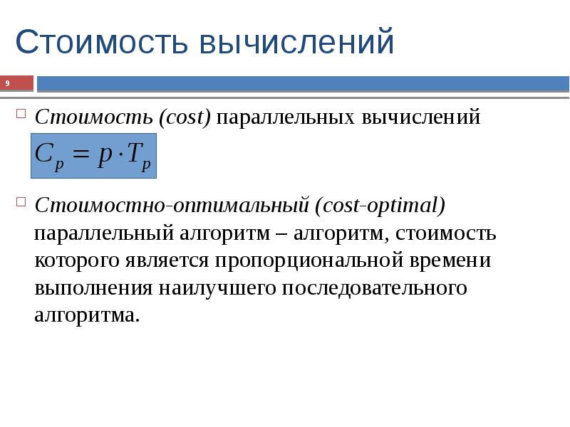 Построение оценок