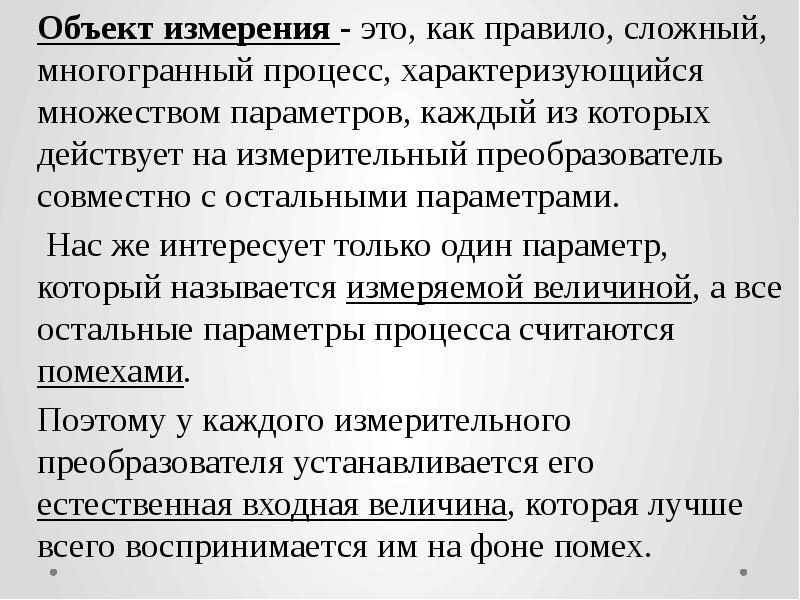 Повторяющиеся процессы характеризуются. Многогранный процесс.