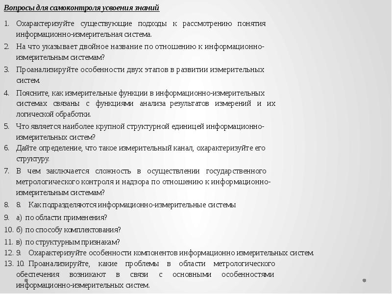 По Какому Принципу Классифицируются Традиционные Стили Общения