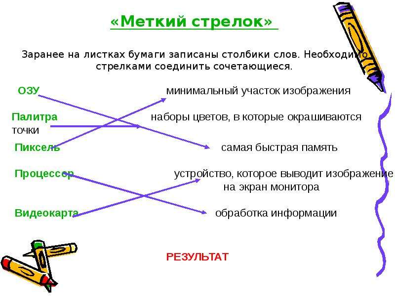 Как называются задания. Соедини фразы стрелками. Соедините стрелками. Столбики слов на память. Соедини стрелкой танец и Национальность.