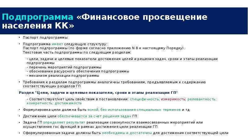 Соответствие текстов. Финансовое Просвещение населения. Согласно приложению. Согласно приложения или согласно приложению. Согласно приложению к настоящему приказу.