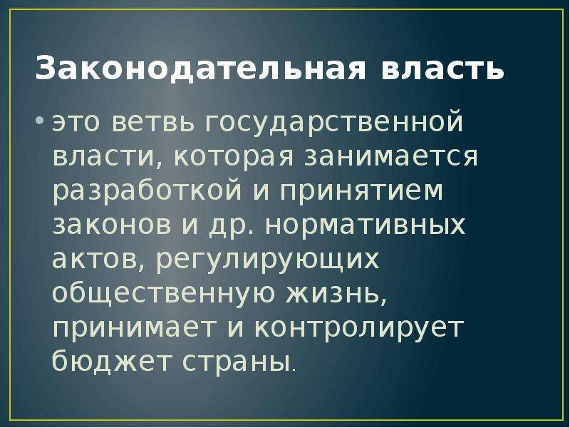 Схема власти в днр