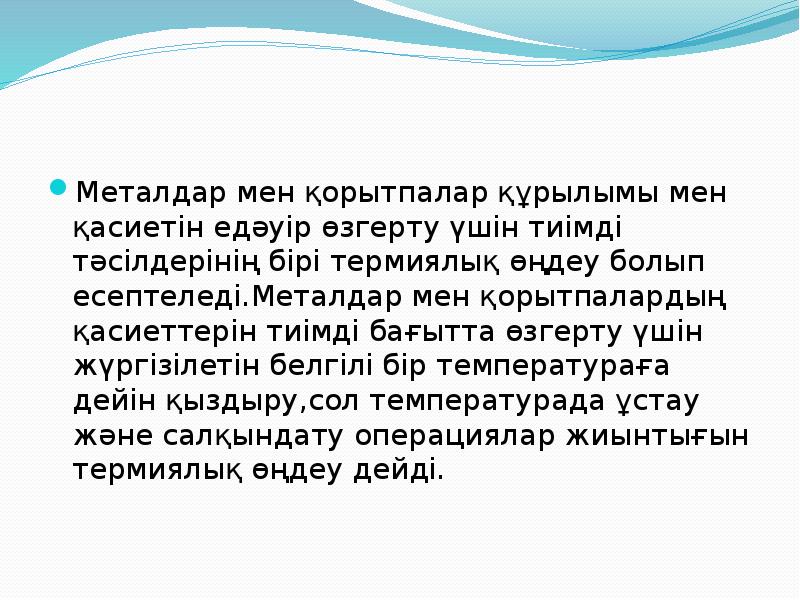 Металдар. Кара металдар. Женил металдар. ОТМО металдар на узбекском языке.