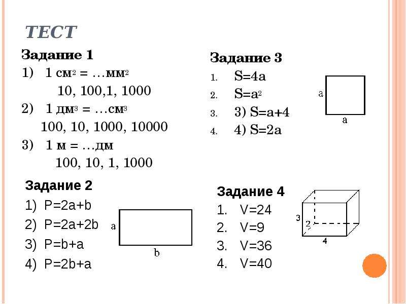 Площадь поль. Найти площадь 1000*550.