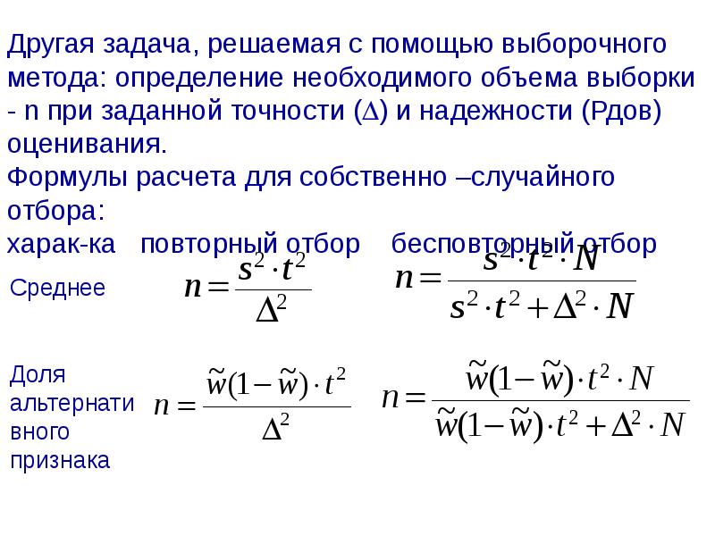 Найдите необходимый объем