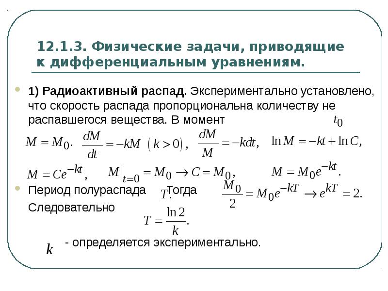 Теорема существования