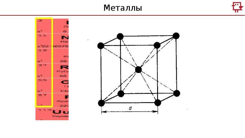 9 металл