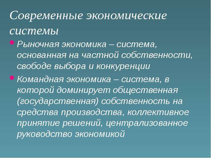 Система основанная