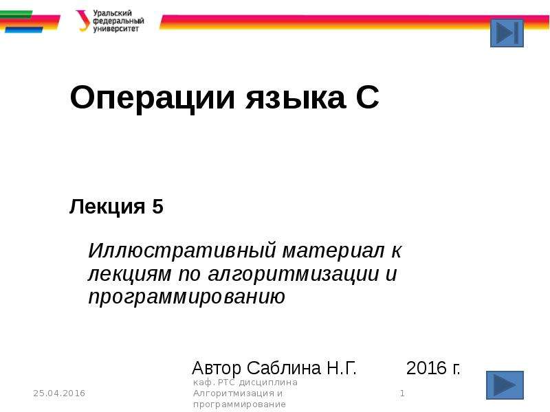 Операции университет