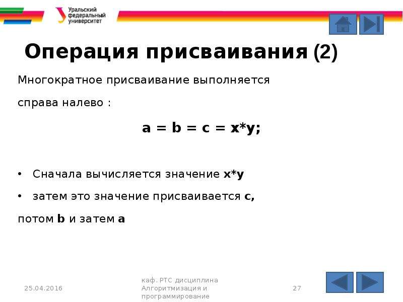 Операции над языками. Что изменяет операция присваивания. Знак присваивания в математике. Как выполняются присваивания?. Какая лошическая операция выполняется с права на лево.