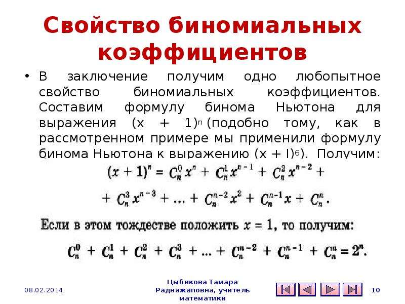 Комбинаторика элементы теории вероятности и статистики в нашей жизни проект