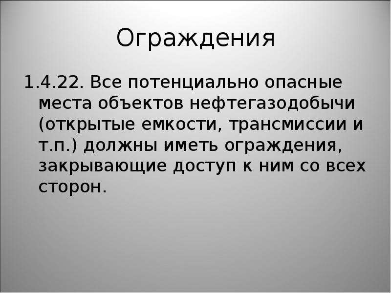 Цифровые двойники в нефтегазовой отрасли презентация