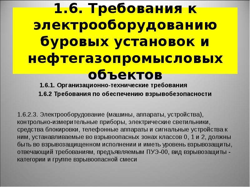 Цифровые двойники в нефтегазовой отрасли презентация