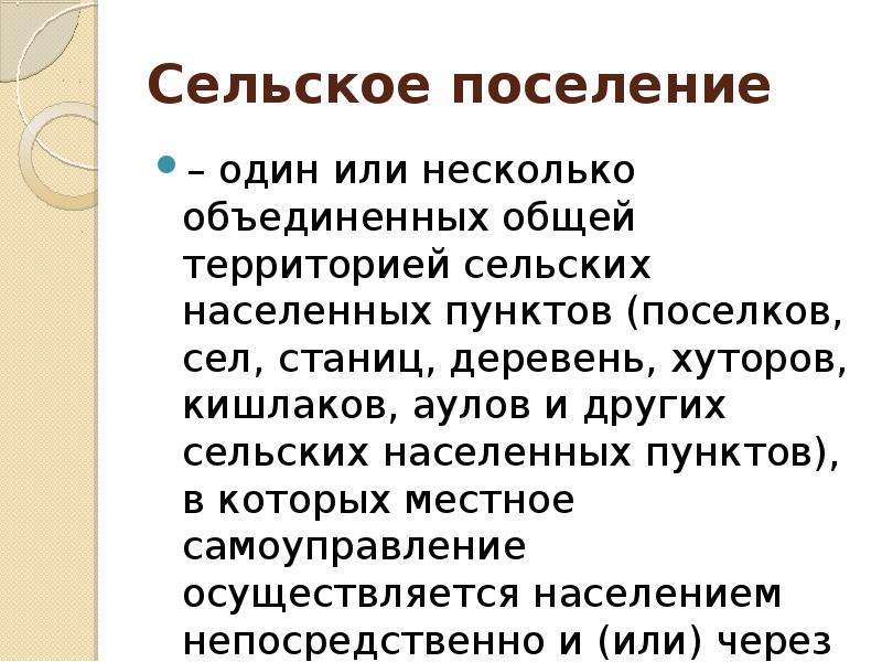 Муниципальный несколько объединенных общей территорией