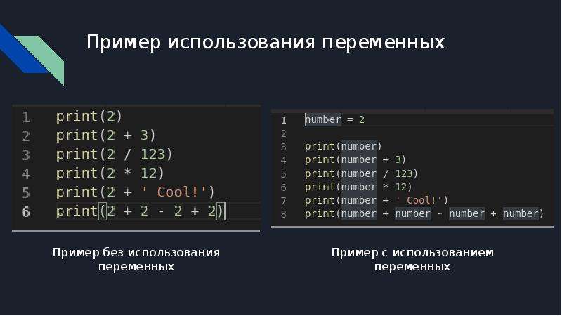 Использование переменной c. Примеры использования переменной. Использование в переменных =. Локальные переменные как пользоваться. Исправь ошибки в использовании переменных. Программирование.