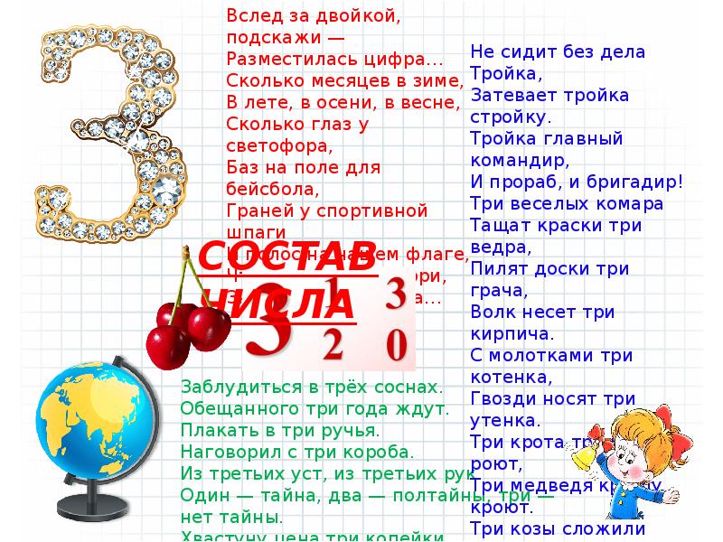 Проект 1 цифра 3