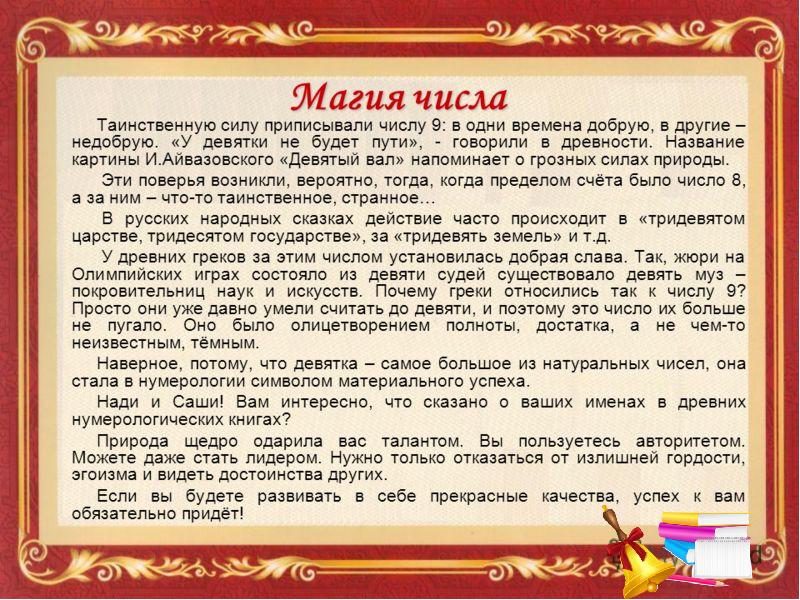 Существует 9. Магия числа 26.