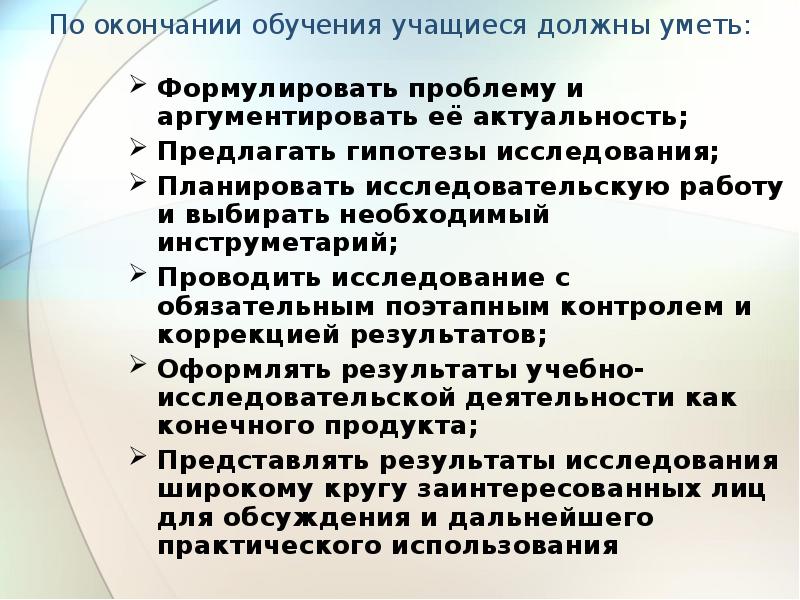 По окончании обучения