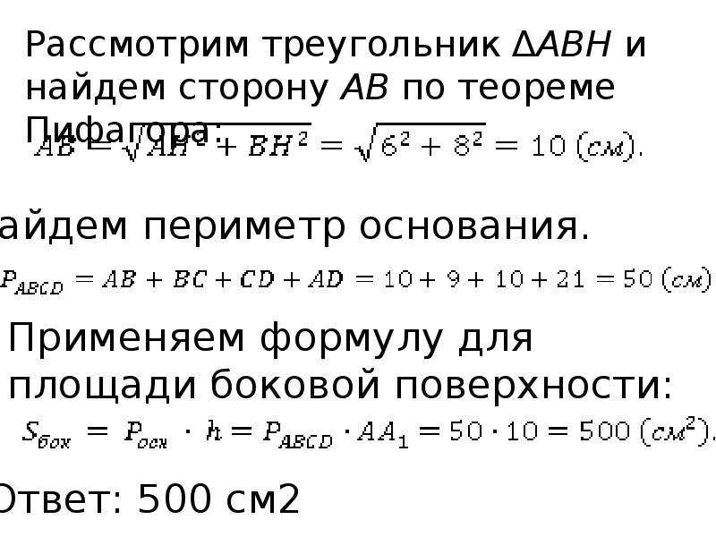 Геометрия 7 повторение решение задач презентация