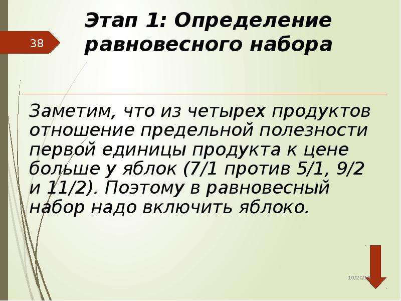 Неверно что рынок ответ. Первое это определение. Теория рынка.