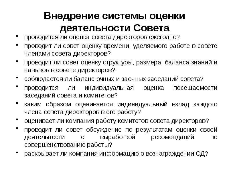 Советы оценки