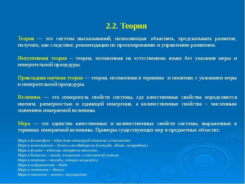 Система высказываний. Качество и количество в философии. Категории качества и количества в философии. Понятие мера в философии. Категории качество количество мера.