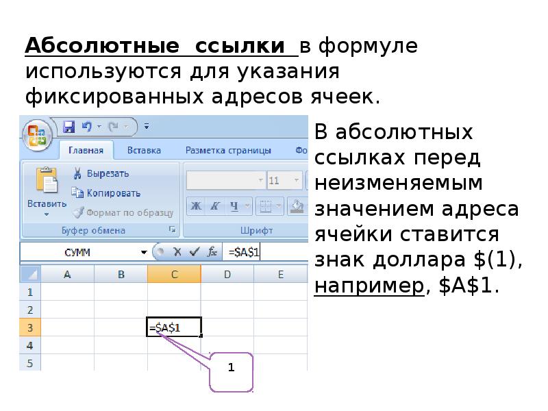 Чем определяется ячейка в электронной таблице тест