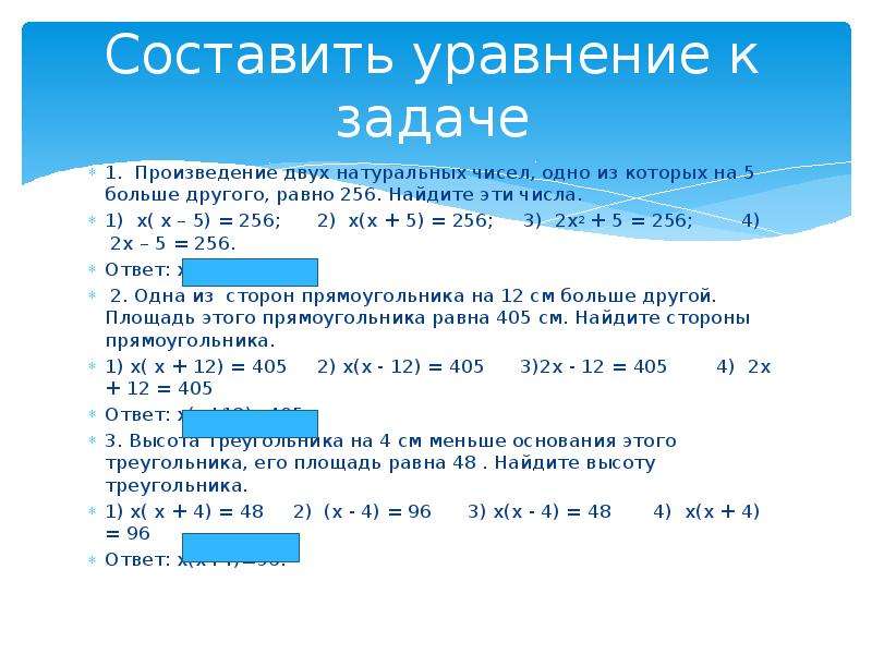 3.256 5 класс