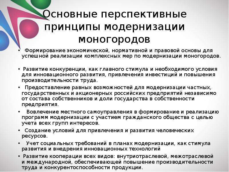 Проект удовлетворяет требованиям заинтересованных лиц или превосходит их ожидания