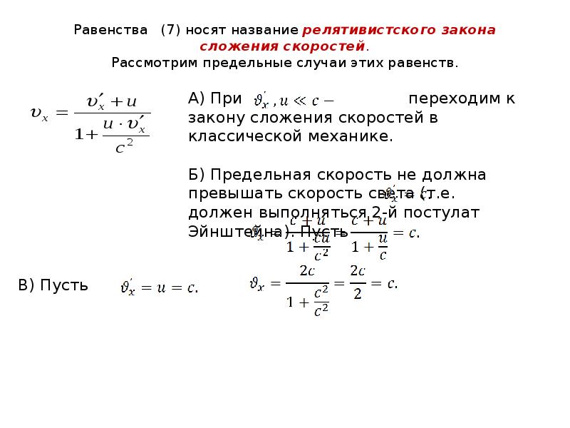 Предельный случай