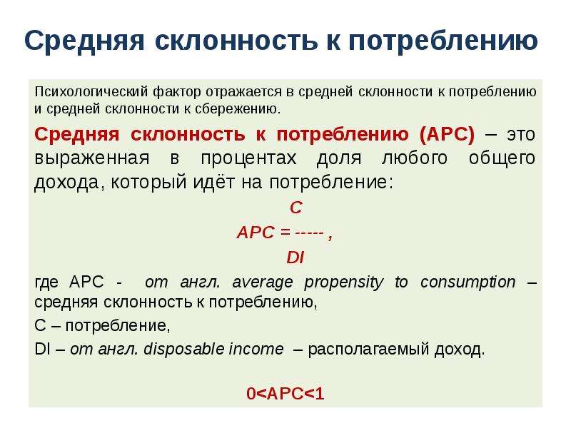 Потребление сбережения и инвестиции презентация