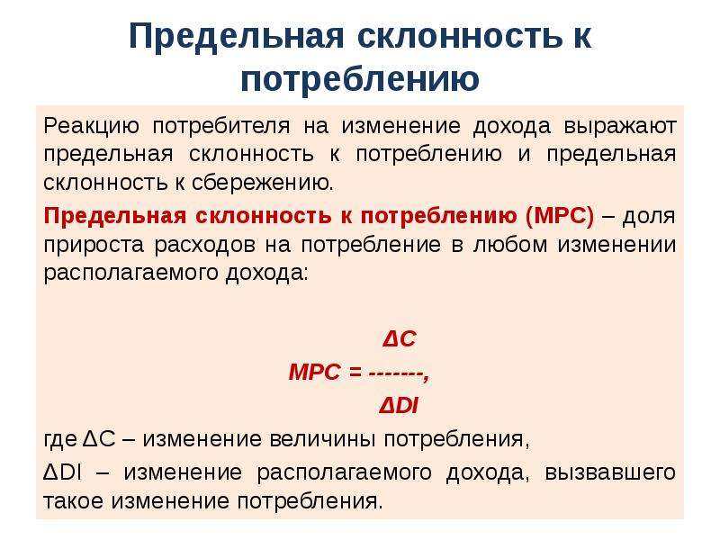 Каким образом можно сократить привычное потребление