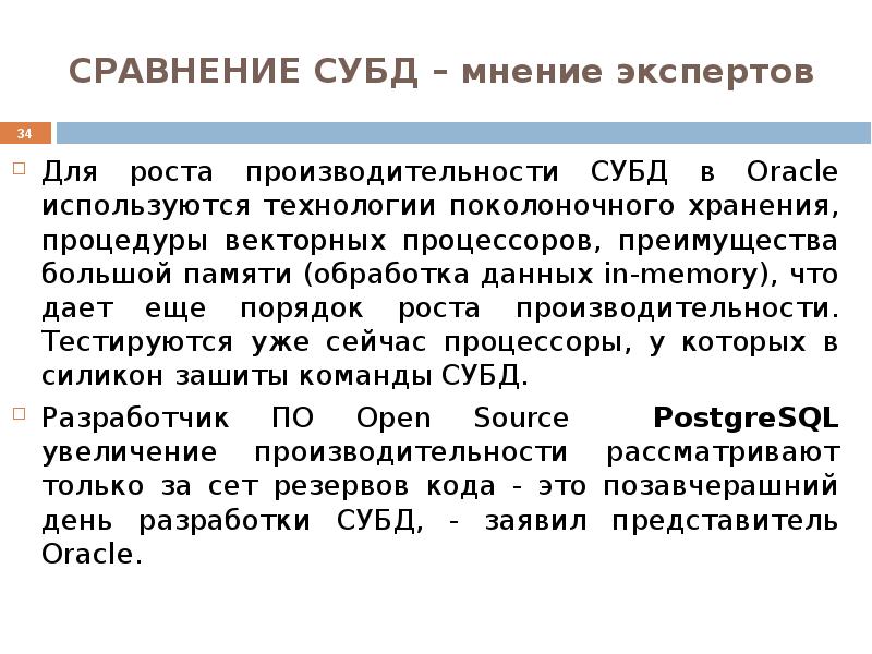 Обработка памяти