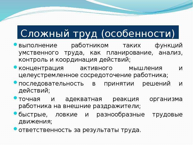 Сложные трудовые вопросы