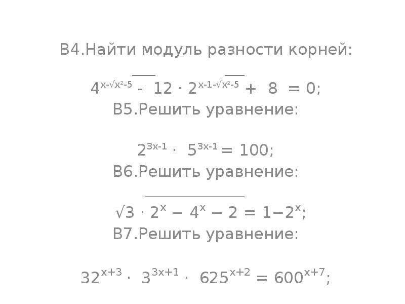 Решить уравнение 32 х 1