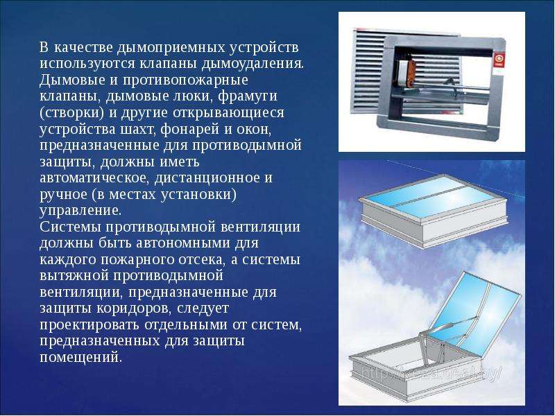 Количество дымоприемных устройств в коридоре