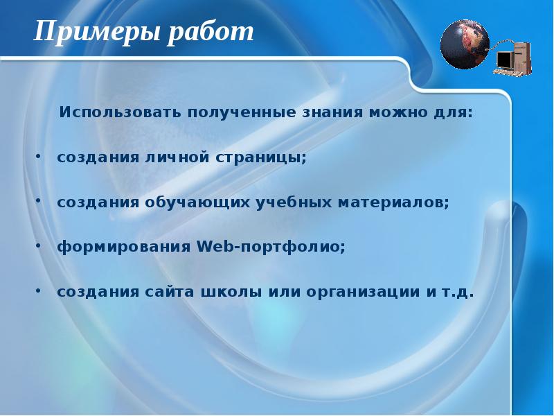 Основы сайтостроения презентация