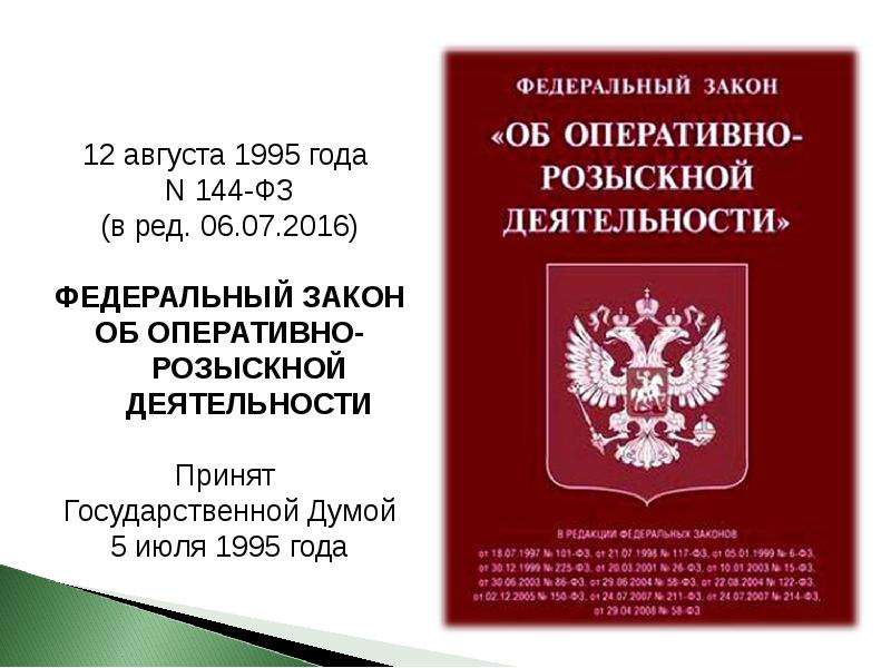 Разрешение на применение различных образцов спецтехники овд содержится в законе об орд